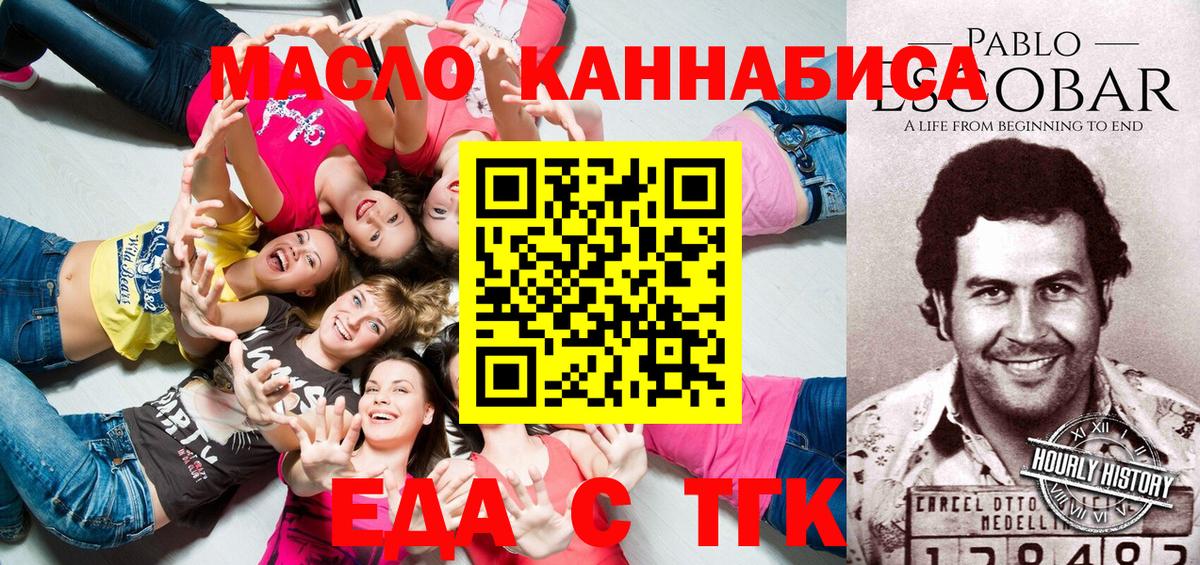 Cannafood марихуана  Вход с VPN  Курган 