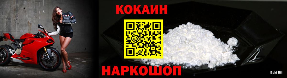 COCAIN Колумбийский  Вход с VPN  Кокаин Колумбийский  Курган 