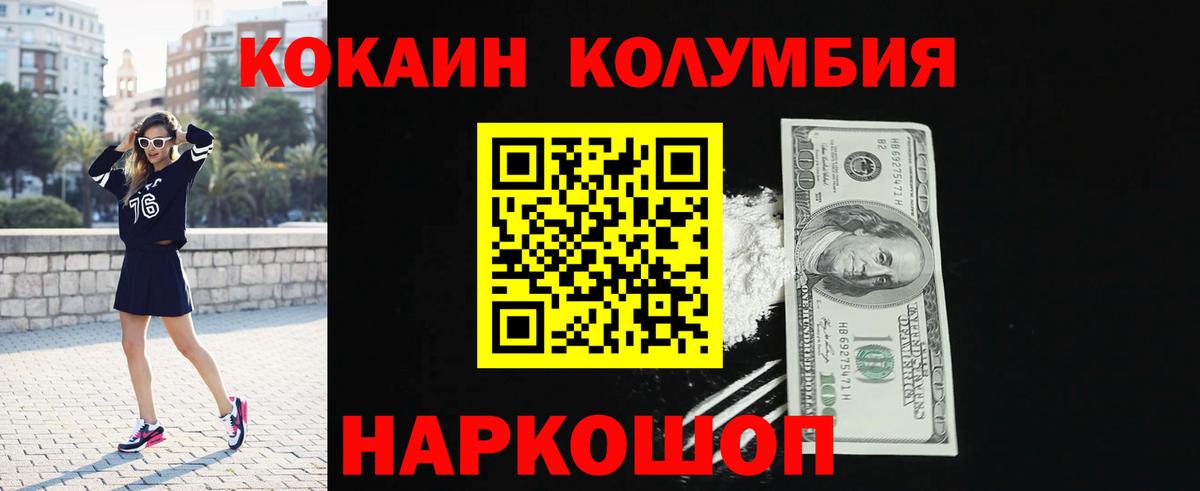 COCAIN Колумбийский Курган