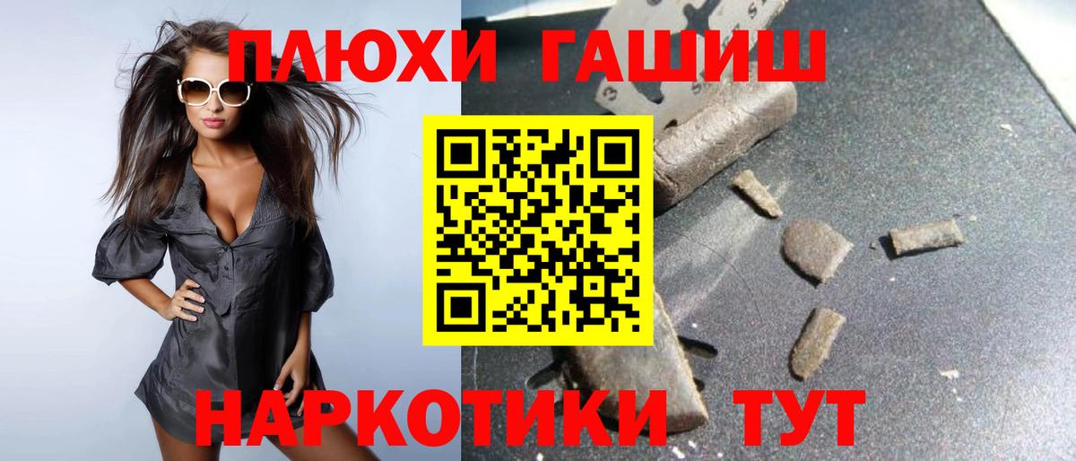 ГАШ VHQ Курган