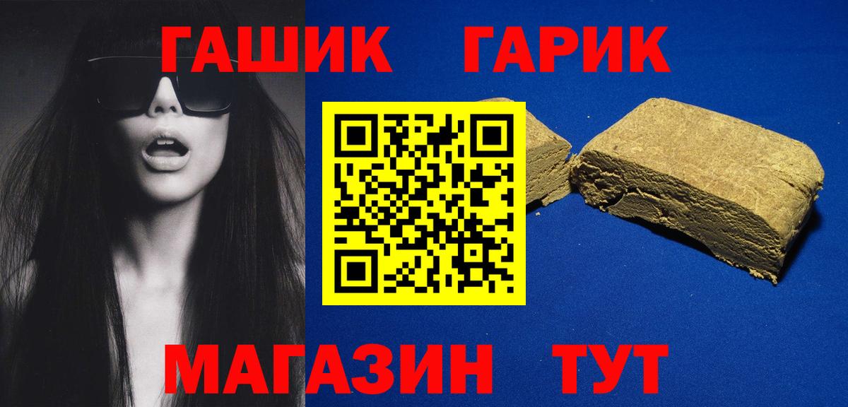 Гашиш гарик  ГАШИШ 40% ТГК  Курган  Вход с VPN 