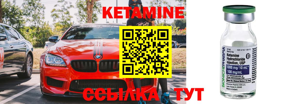 Кетамин VHQ Курган