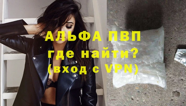 ALPHA PVP Арсеньев