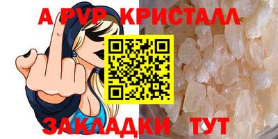 альфа пвп Янаул