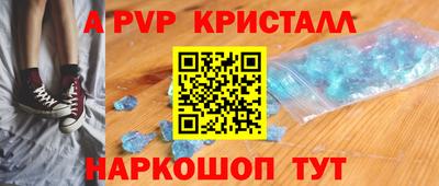 альфа пвп Янаул