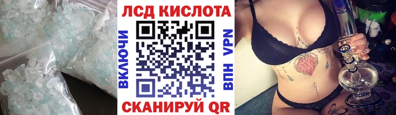 Лсд 25 экстази кислота Курган