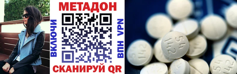 Метадон methadone Курган