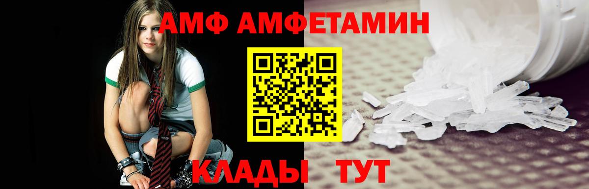 Курган  Первитин пудра  МЕТАМФЕТАМИН  Вход с VPN  Первитин пудра 