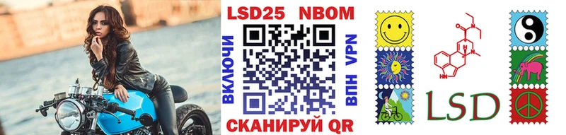 Марки 25I-NBOMe 1,5мг  Курган 