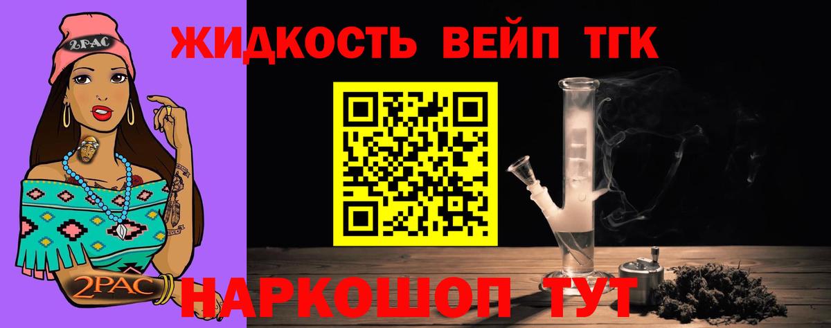 ТГК Wax  Вход с VPN  Курган 